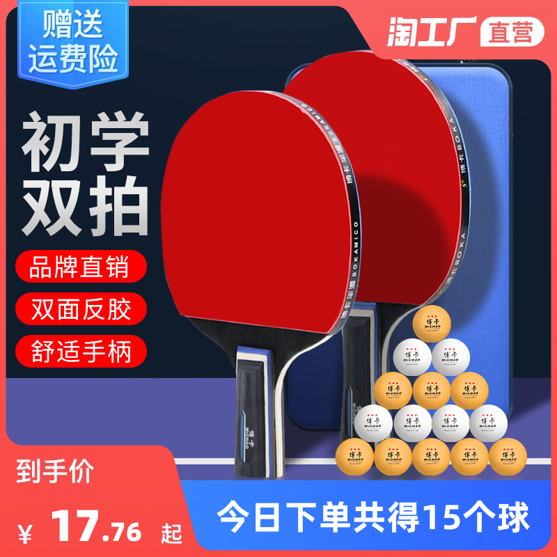 当前网购流行产品