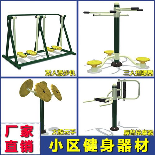 廊坊公园健身运动器材,公园健身器械,公园健身设施生产厂家