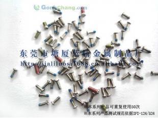 供应运动器材防松螺丝,运动器材防松螺丝供应商-蓝腾_五金、工具_世界工厂网中国产品信息库